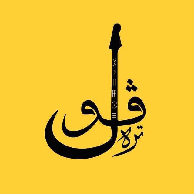 Gultrah sound system