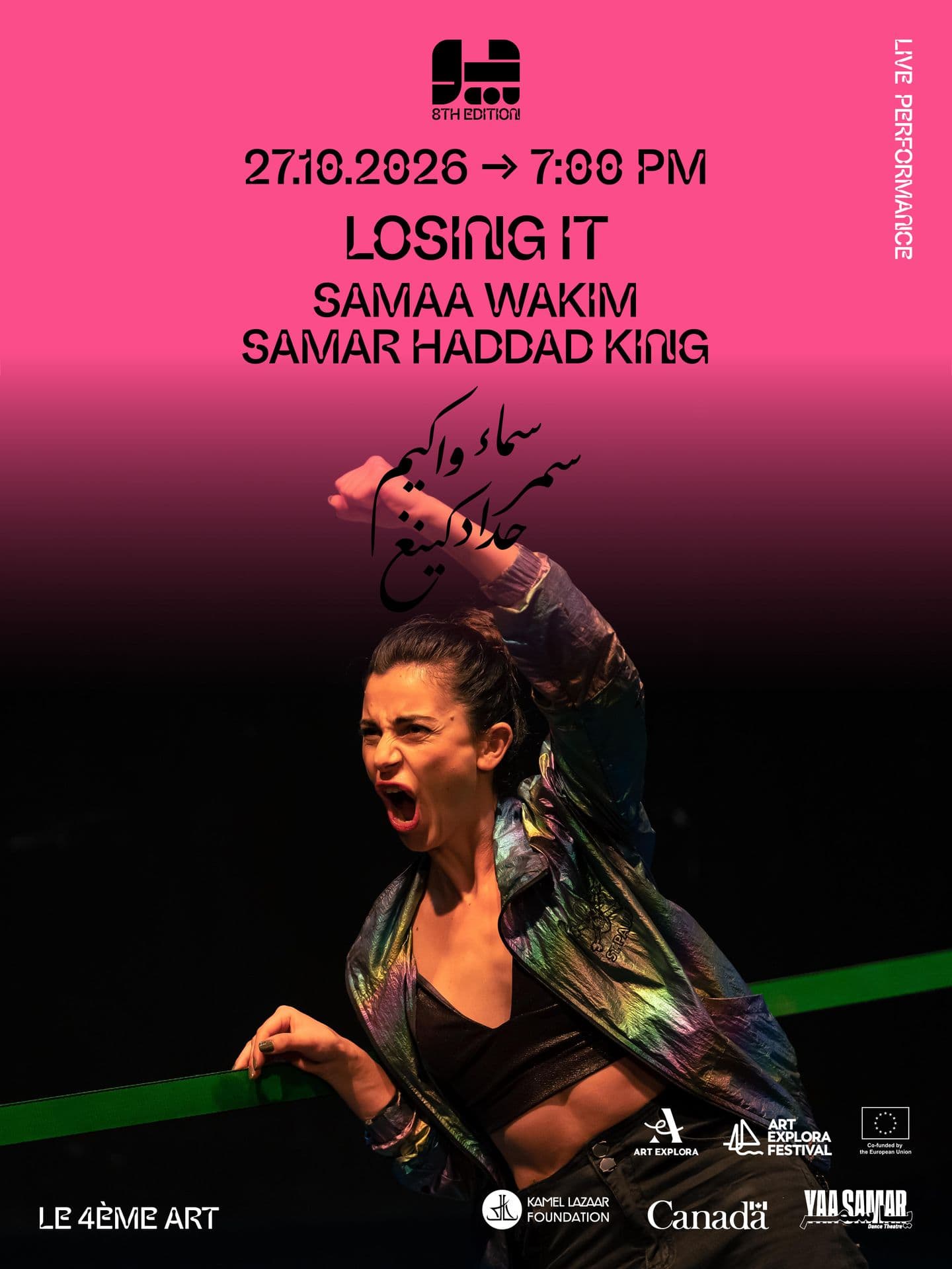 Losing it - Samaa Wakim & Samar Haddad King