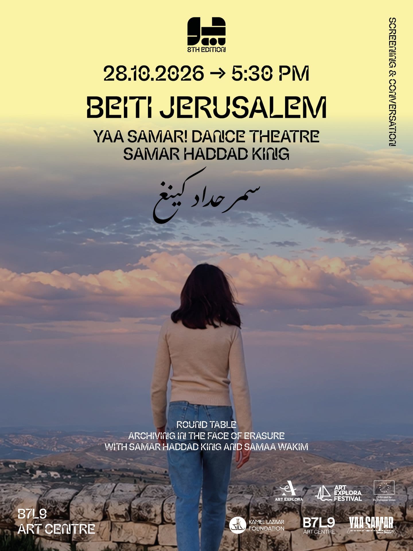 Beiti Jerusalem - Samar Haddad King