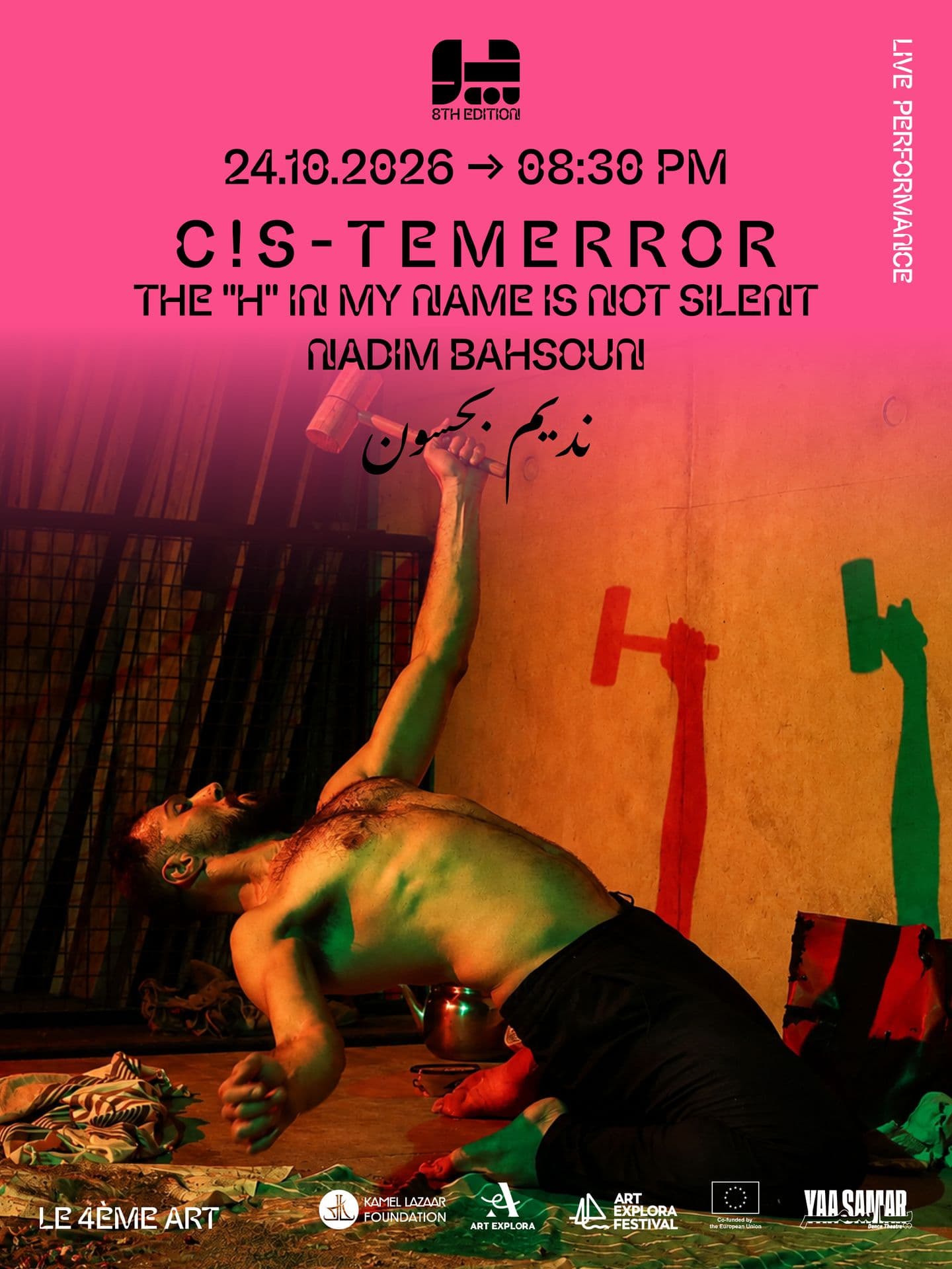 C!S–T E M  E R R O R - The H in my name is not silent - Nadim Bahsoun