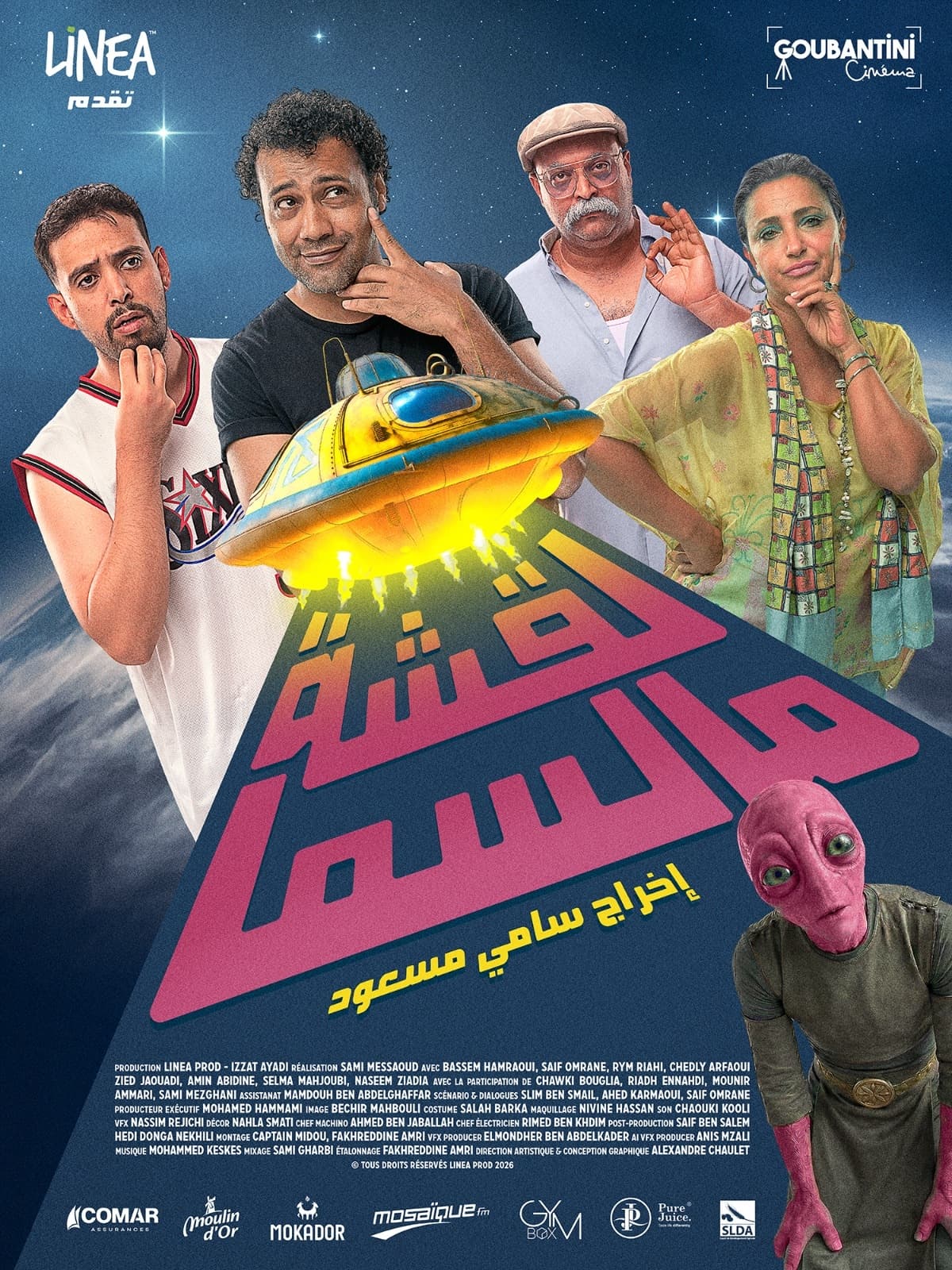 Lakcha Men Essma / لقشة مالسما